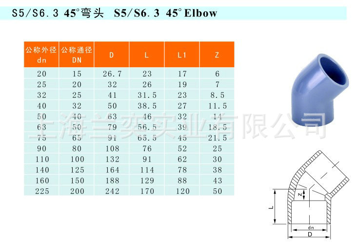 45°弯 头 (4)