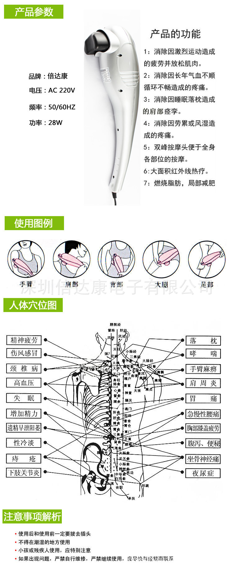 按摩棒