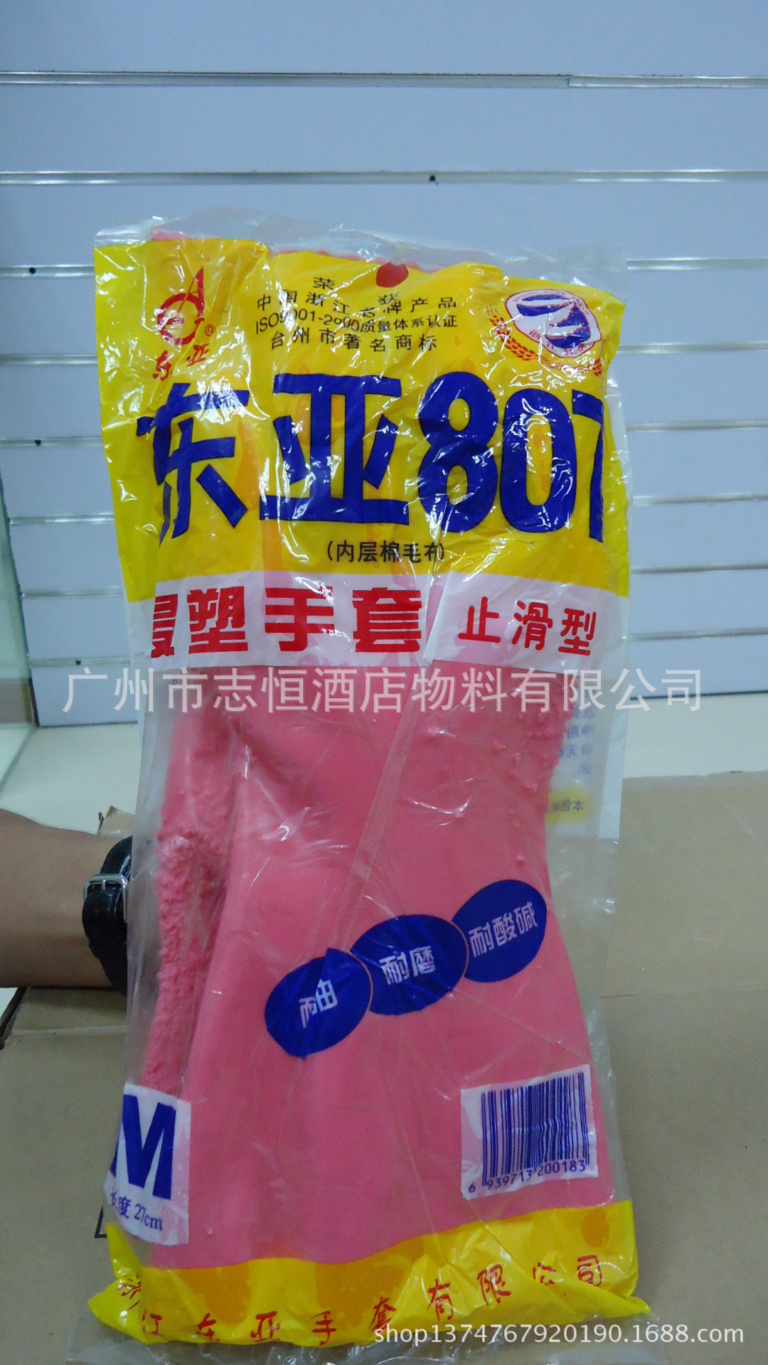 东亚807防滑手套 (2)