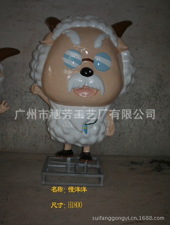 慢洋洋