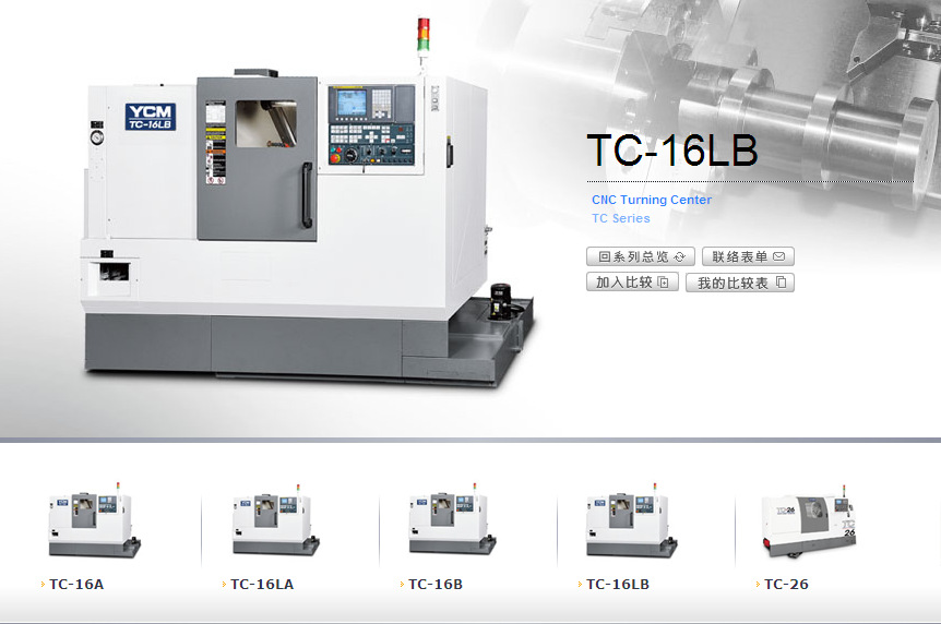 TC-16LB电脑数值控制车床