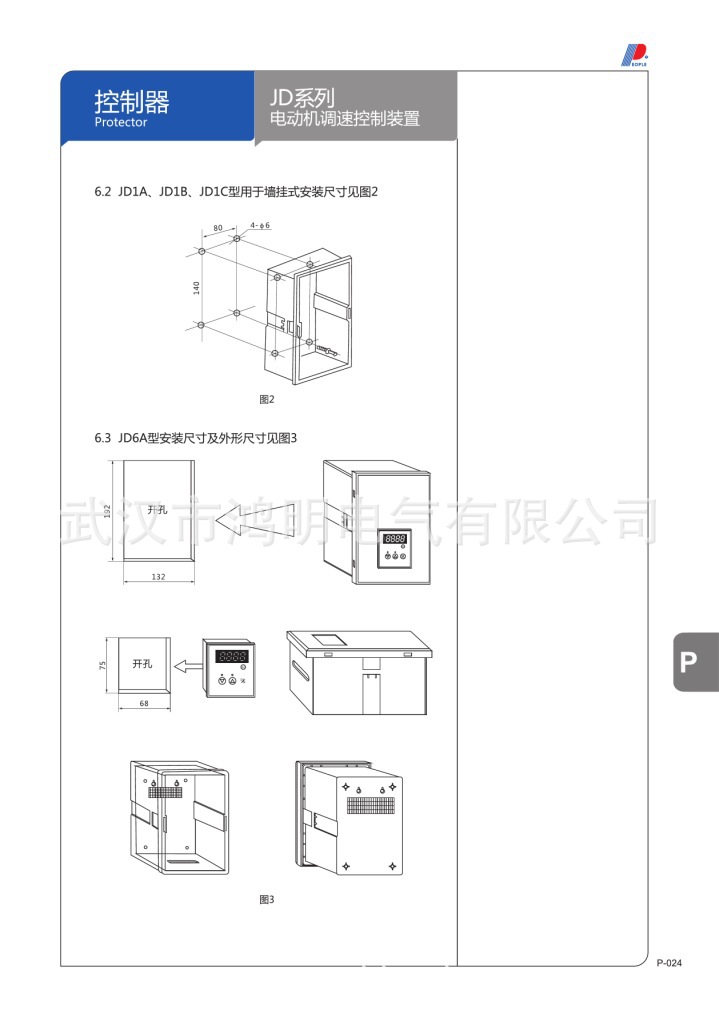 控制器 (Page 26)