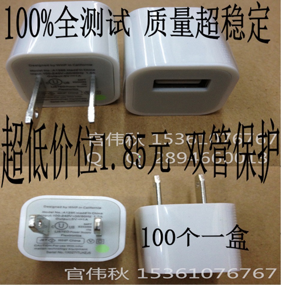 綠點充電器 充電頭 蘋果充電器  蘋果配件 美規、歐規接頭充電器工廠,批發,進口,代購