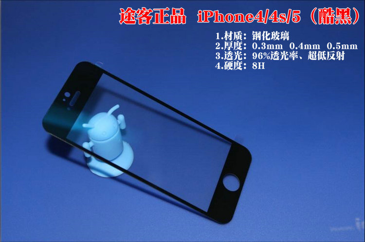 iphone系列鋼化玻璃膜黑色