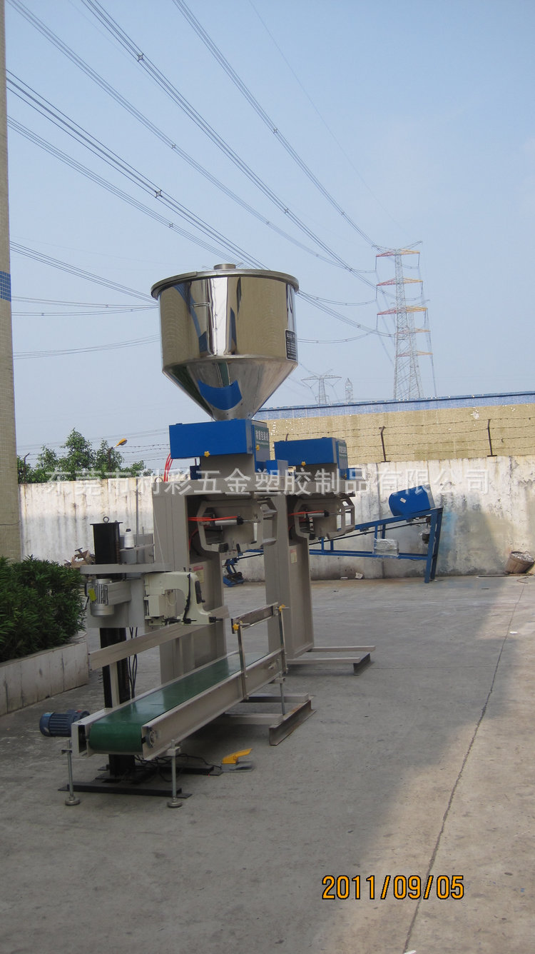 有斗式可怜称重包装机 (1)