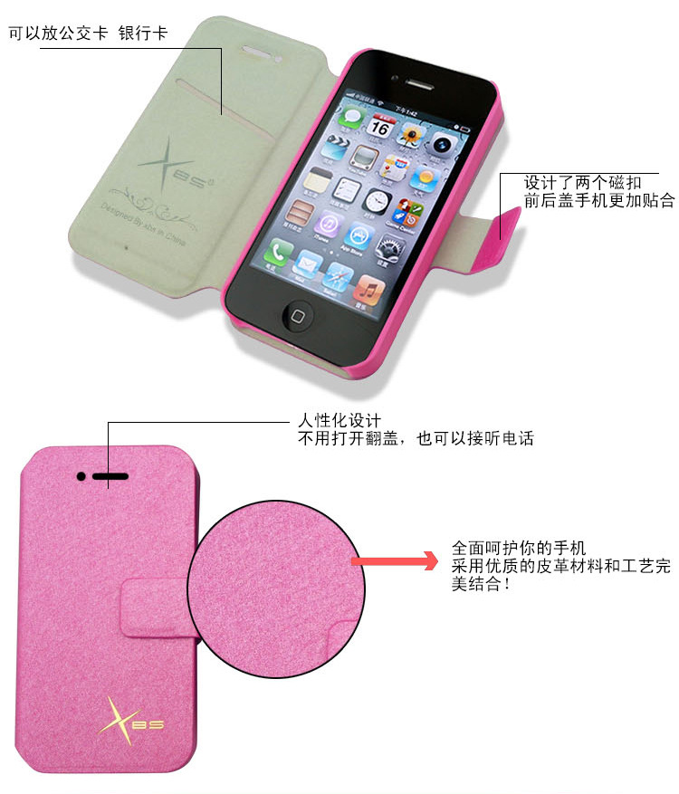 手机皮套_05