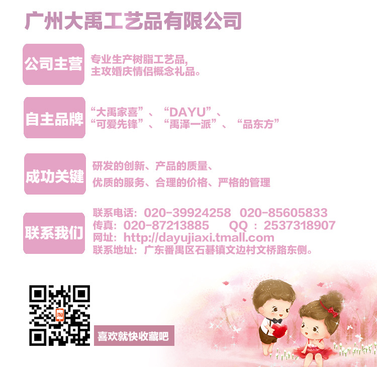 公司介紹