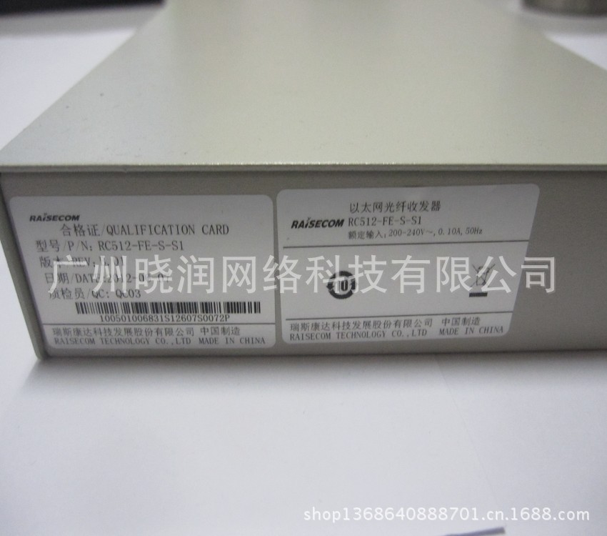 conew_rc512-fe-s-s1光纤收发器
