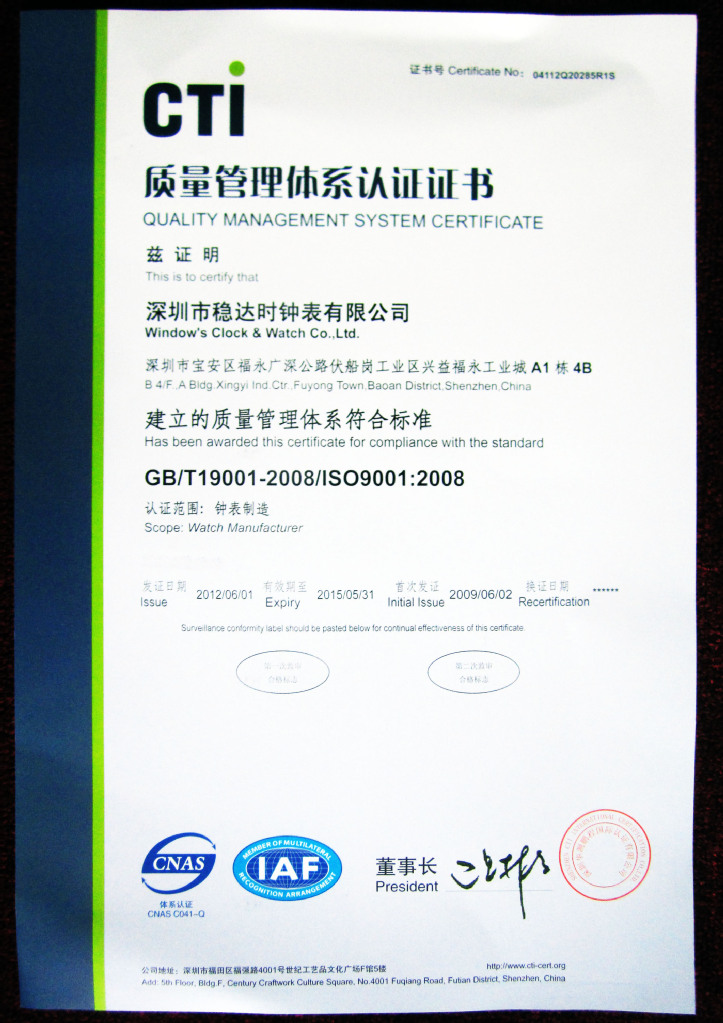 ISO9001-2008证书副本 (1)