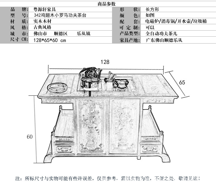 342鸡翅木小罗马-详情_37