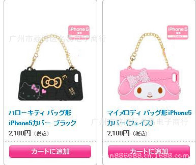 Hello kitty 美樂蒂手提式 iPhone5手機保護矽膠套工廠,批發,進口,代購