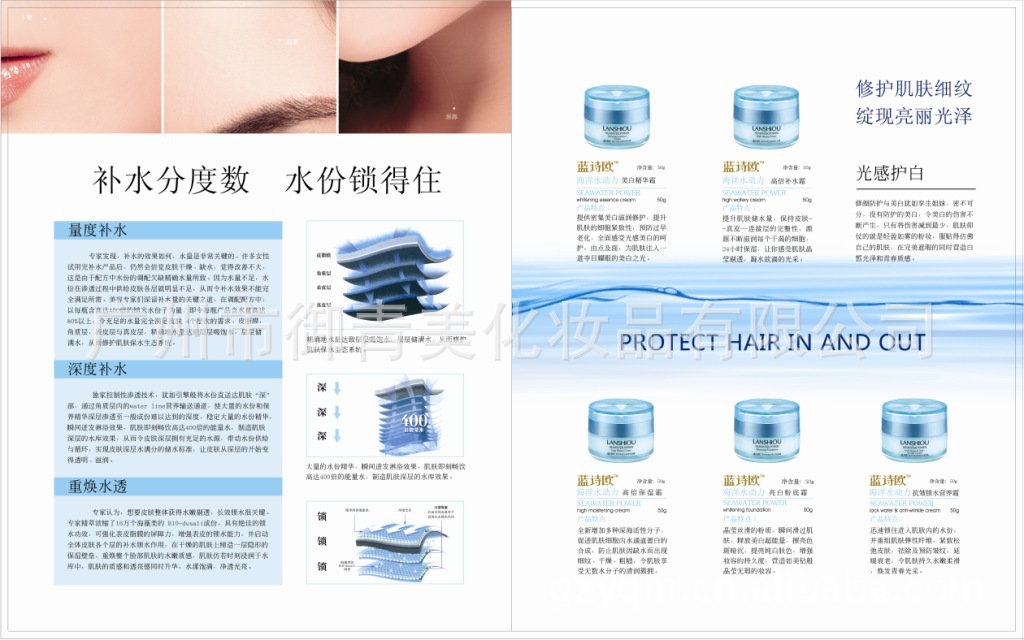 藍詩歐4