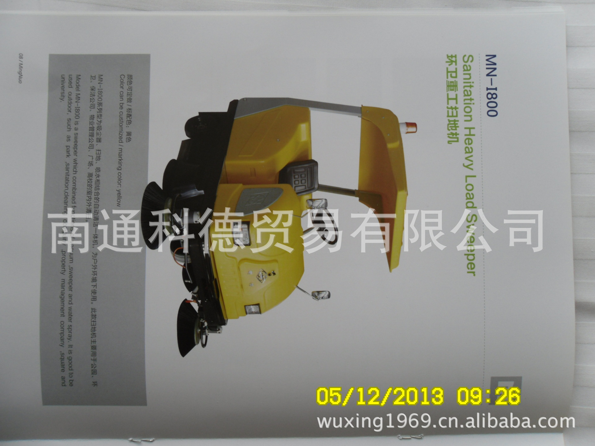 南通扫地车厂家051385337619供应洗地机