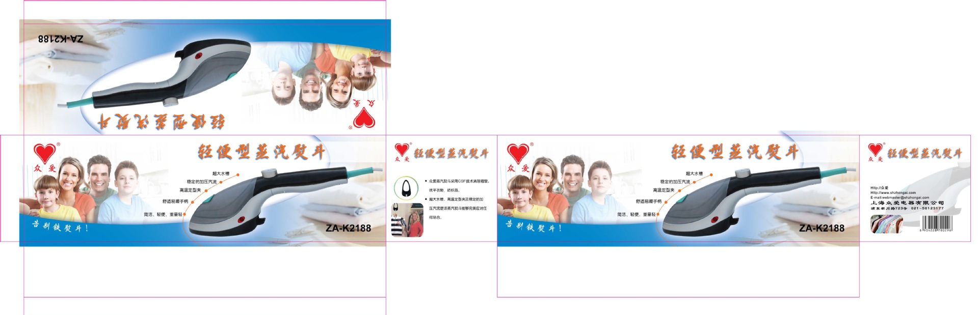 众爱.中文包装-1