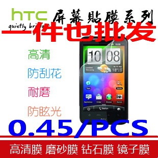 批发艾美雅HTC T328d手机膜T328T保护膜 手机贴膜 高清 磨砂钻石