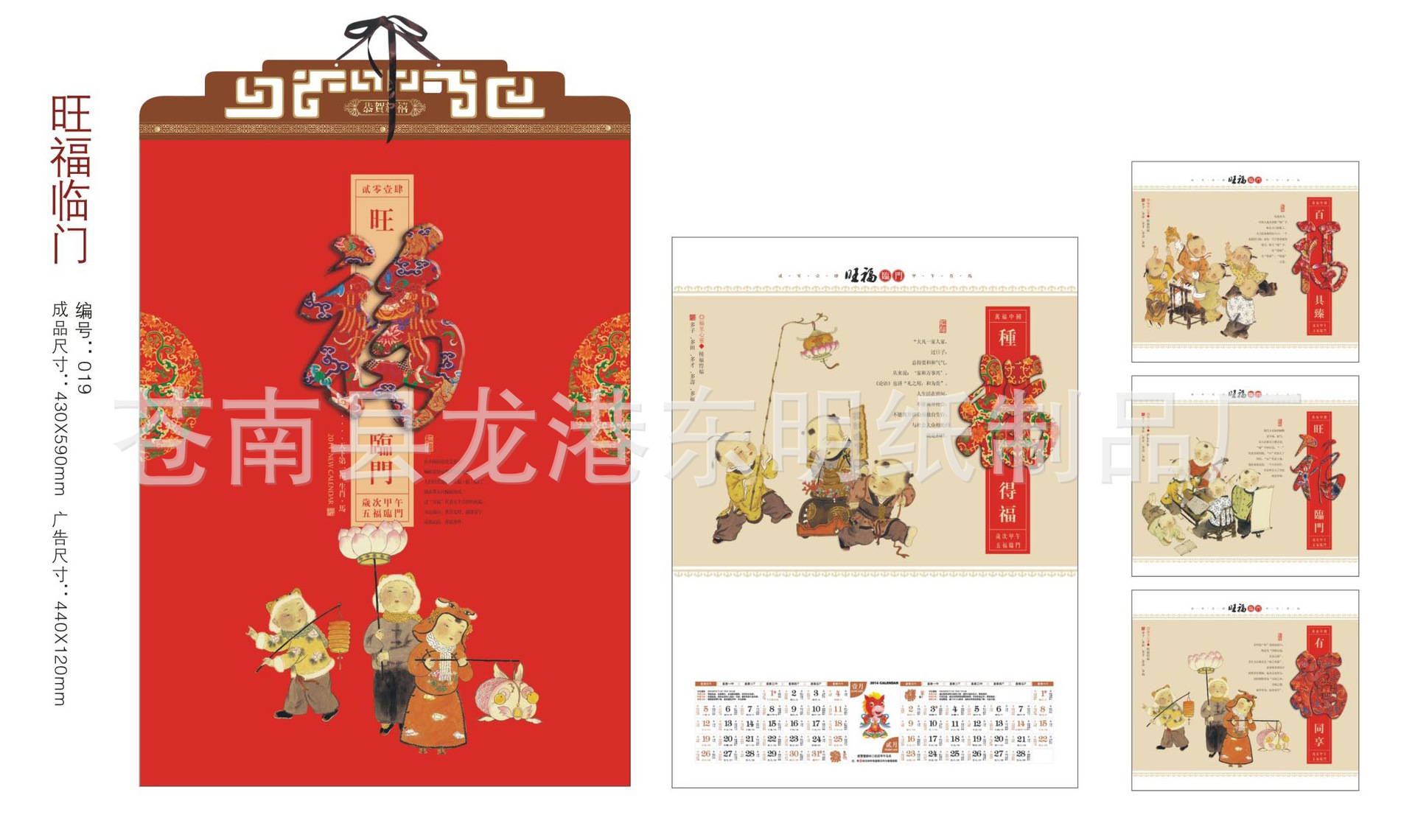 旺福臨門3