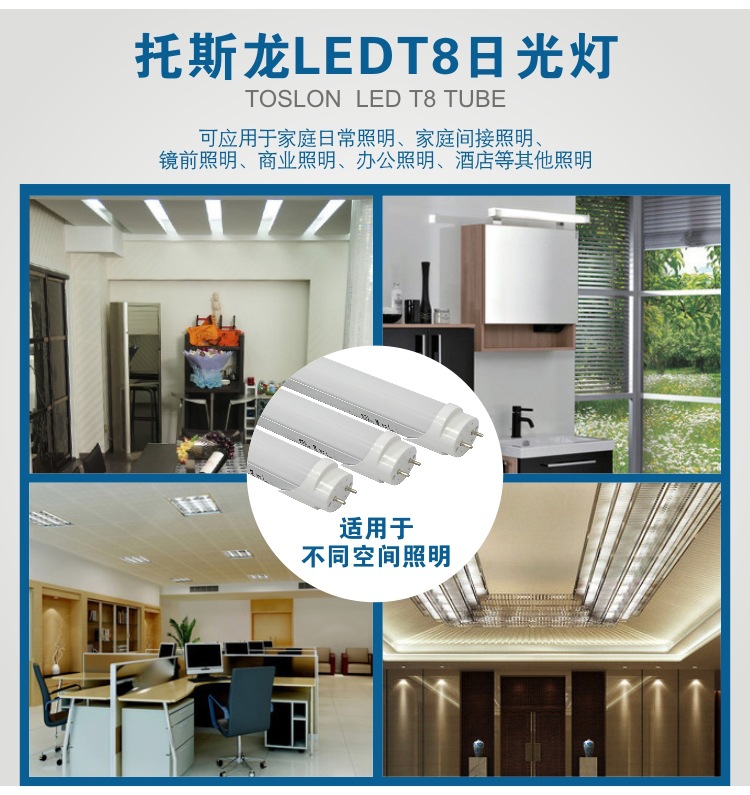 07-T8-1200MM-22W-K216-17