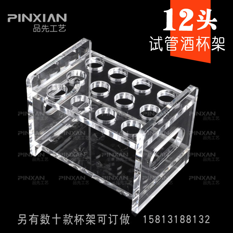 12头试管杯架
