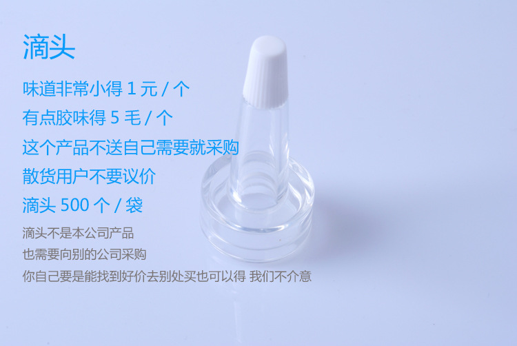 50支裸瓶批發包裝滴頭