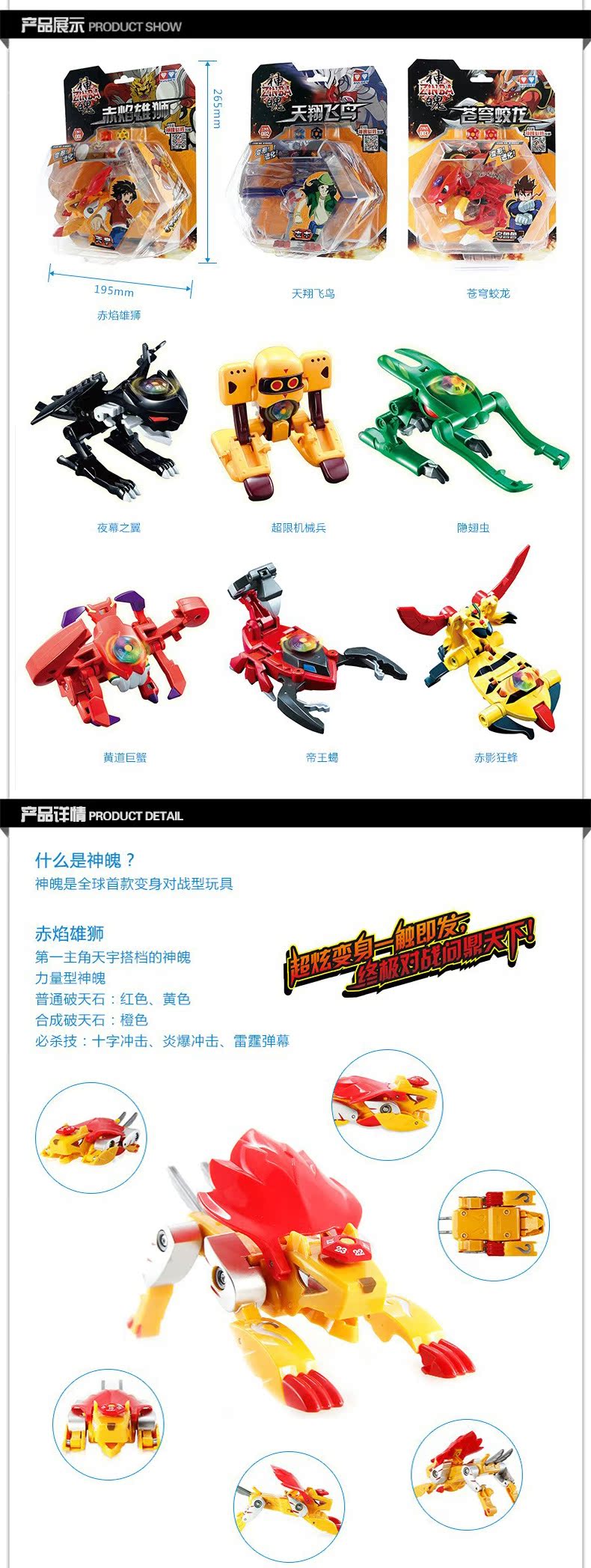 神魄 奥迪双钻2013最新产品 全球首款变身对战型玩具 赤焰雄狮