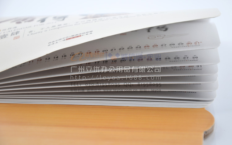 LYL14007馬創意臺歷29