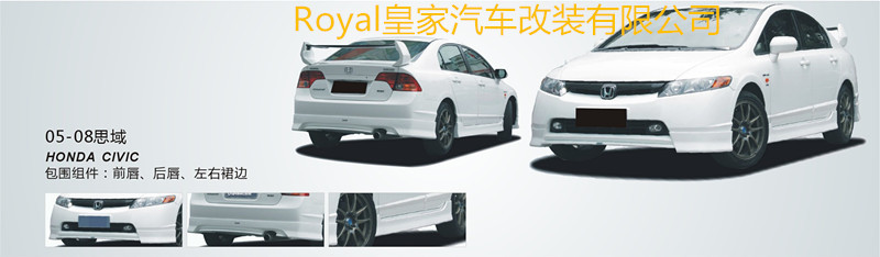 05-08款思域_副本