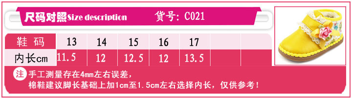 C021 尺碼對照表（13-17）副本