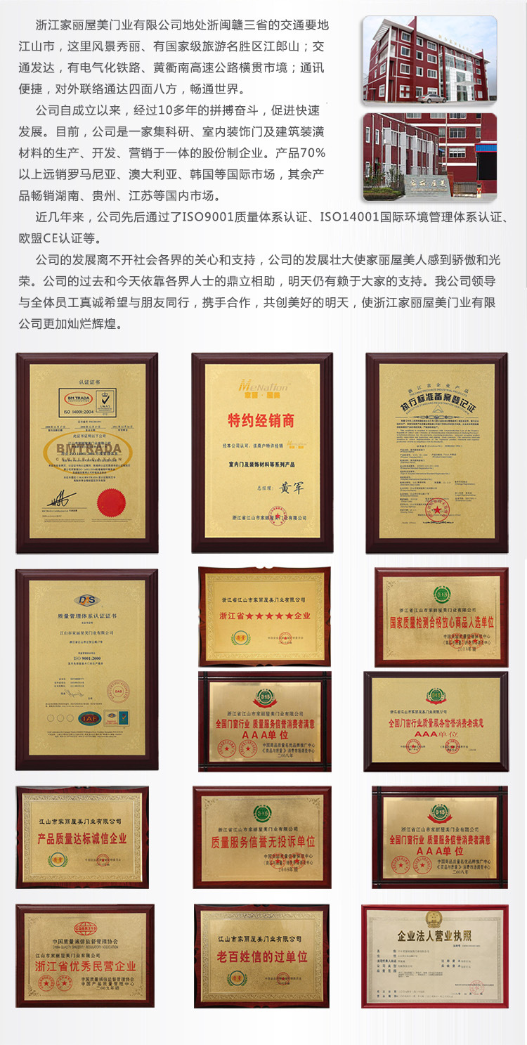 公司简介