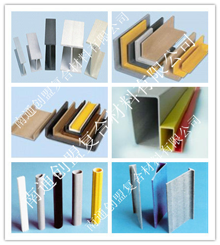 创盟拉挤型材（汇总）12