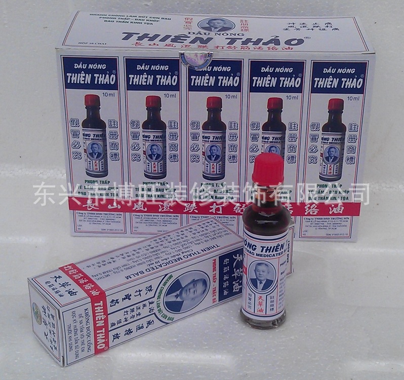 小天草油 10ml