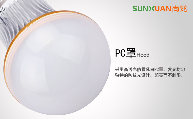 5W LED球泡灯细节图-PC罩