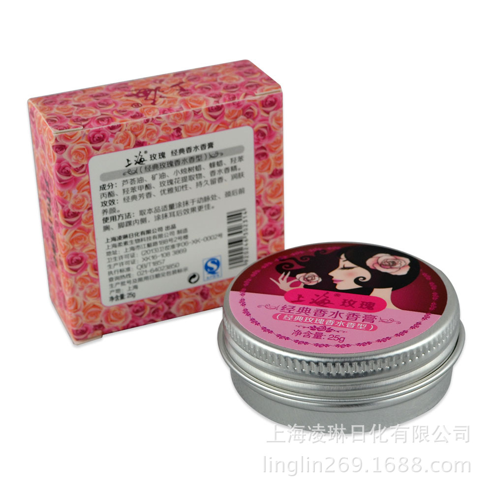 25g上海玫瑰潤經典香水香膏（玫瑰香水香型）2