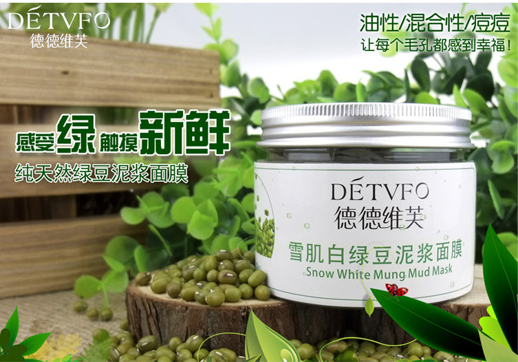 綠豆泥面膜-1_01