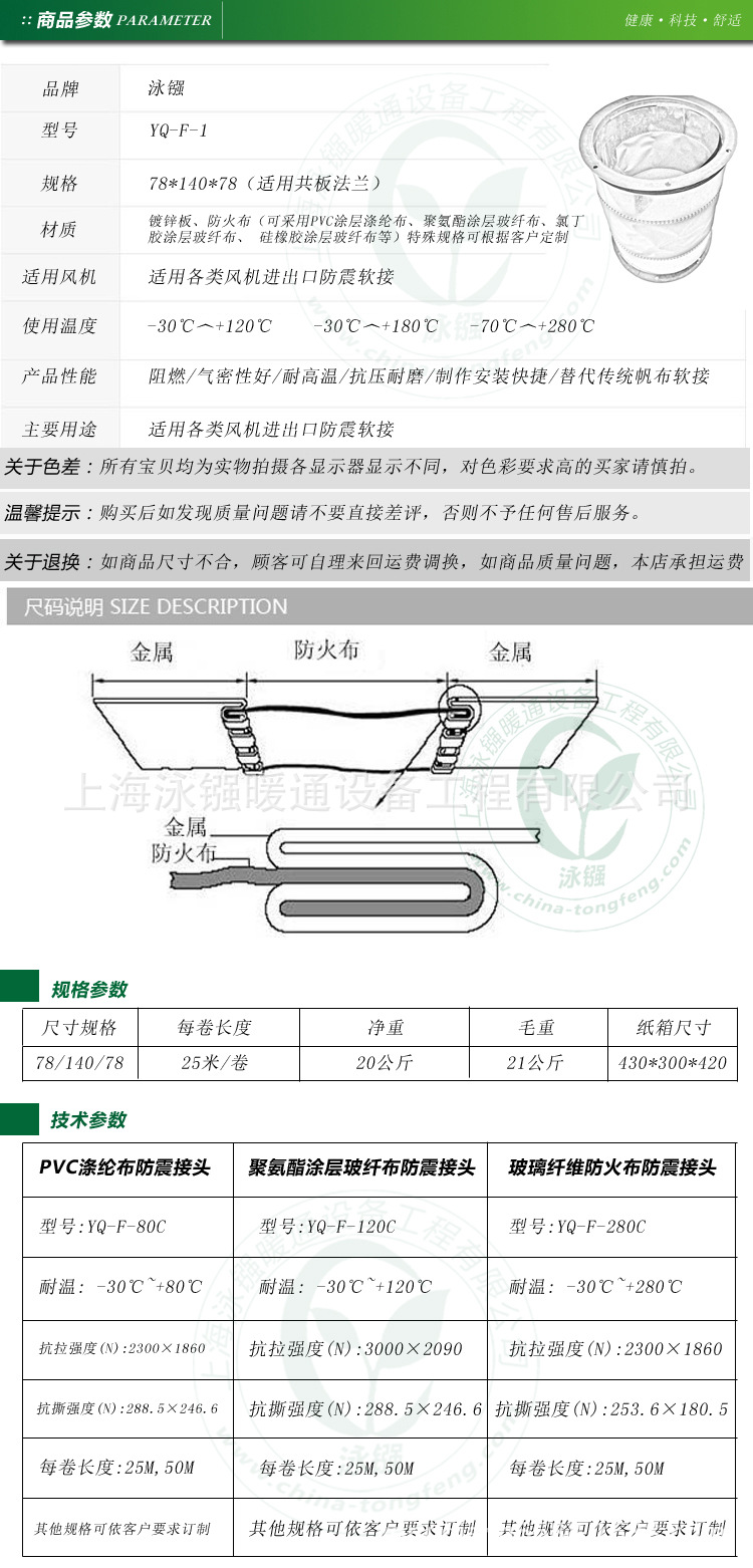 泳镪出品/风机风管防震软接头