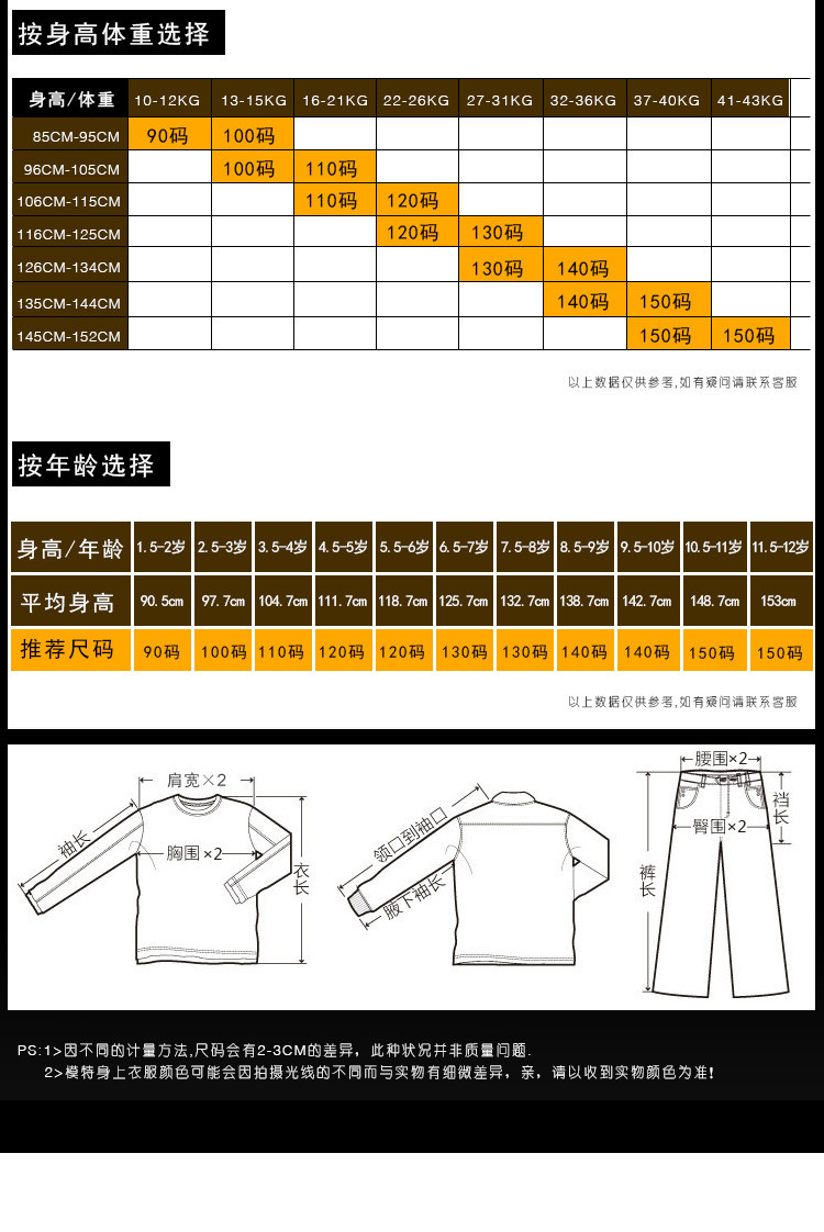 黃色小鴨拼條襯衫_03