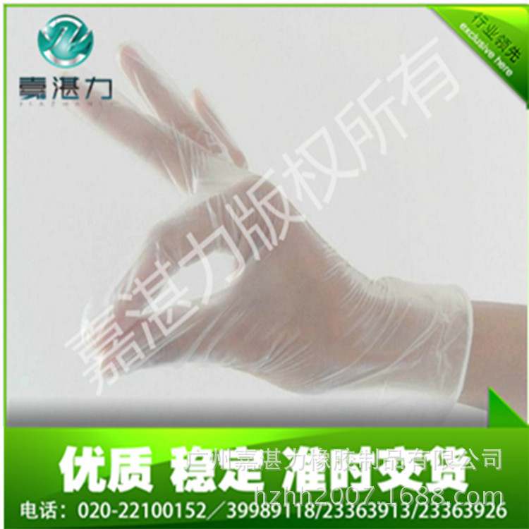 9寸PVC手套1