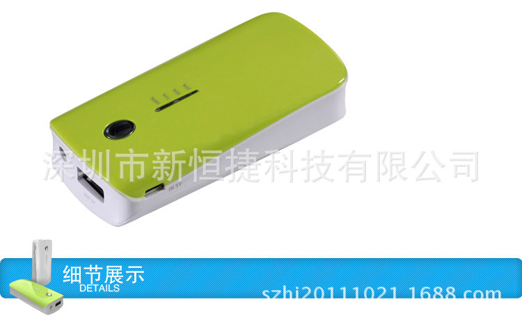 二代鱼嘴移动电源