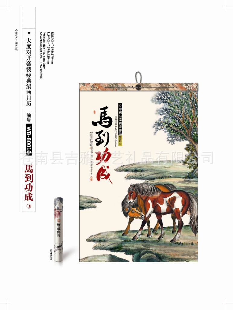 2-5掛歷版式_頁面_17