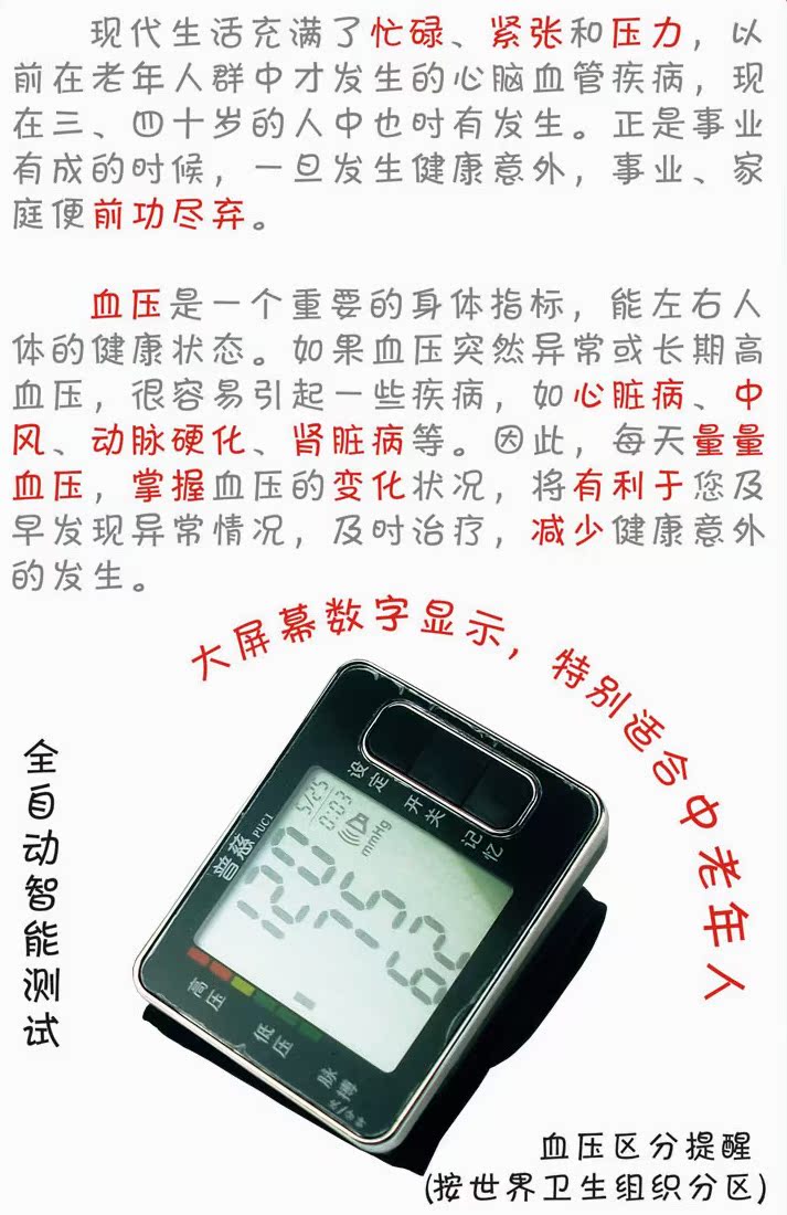 普慈YD-W71
