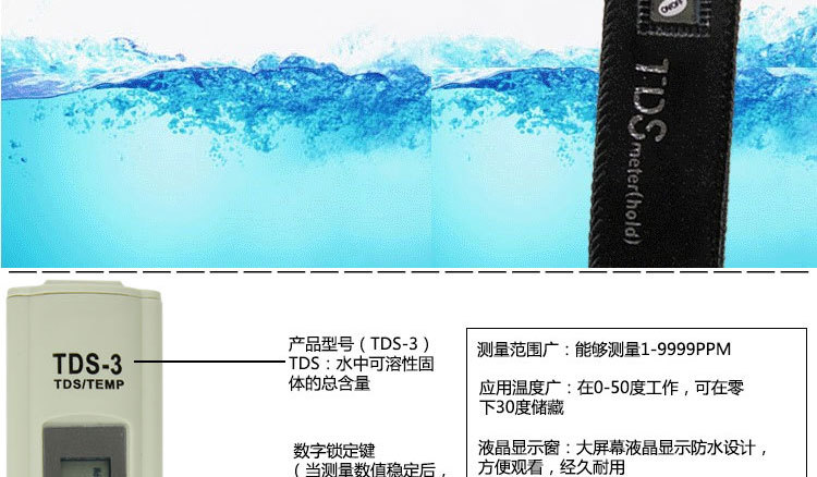 【天天特價】TDS水質測試筆-水中雜質含量檢測筆-特價僅此一