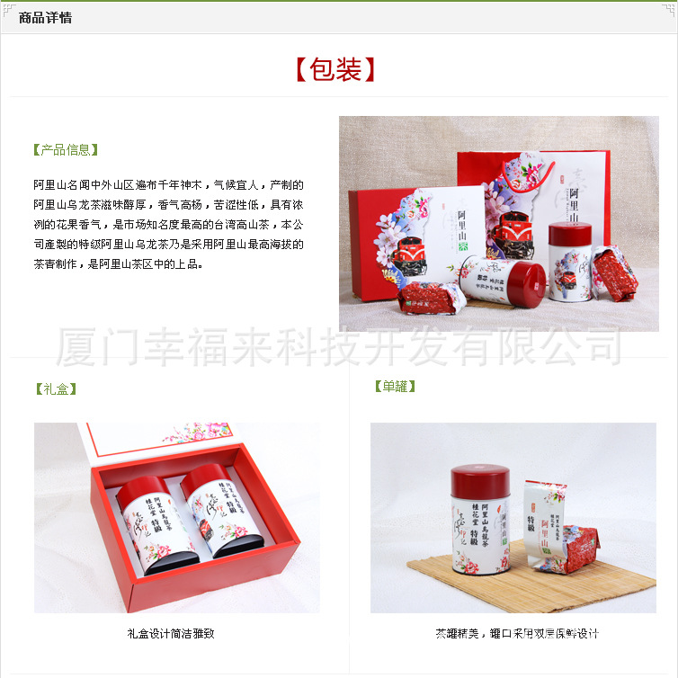 特级阿里山乌龙茶3