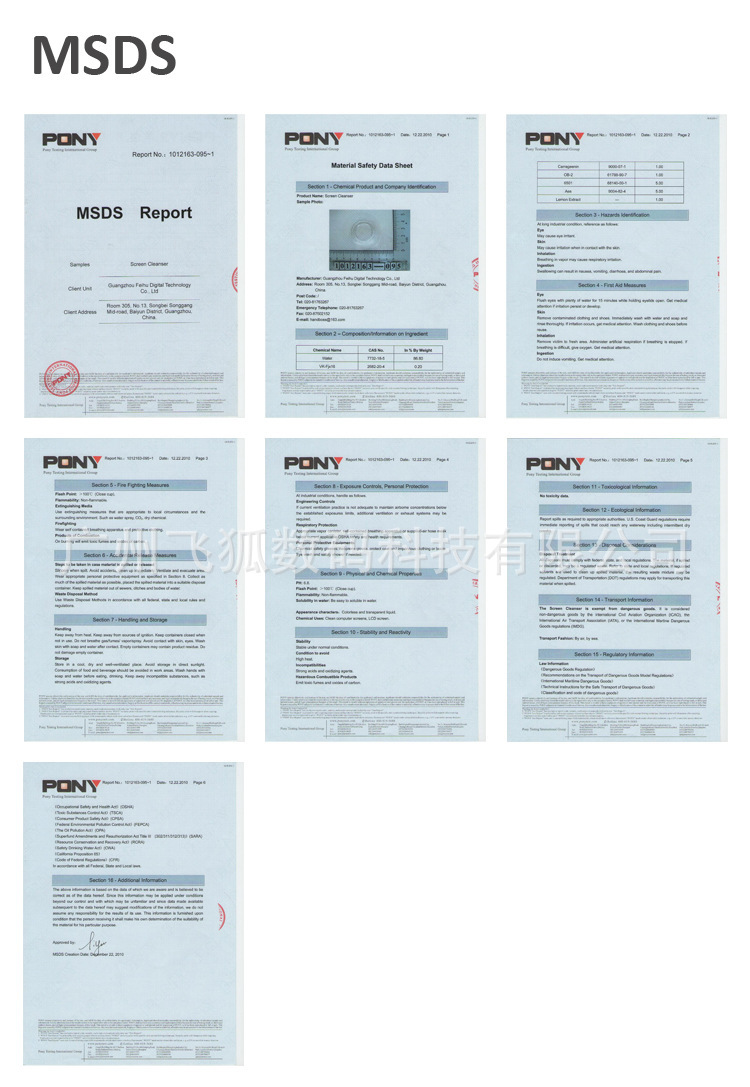 MSDS