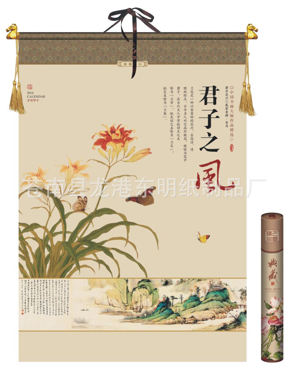 君子之風