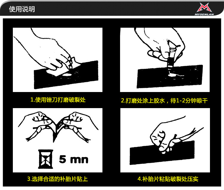 补胎工具套装_12