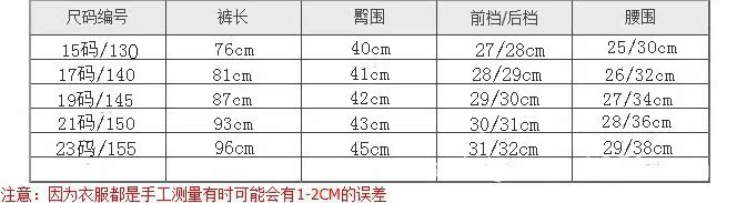 女大童褲尺寸