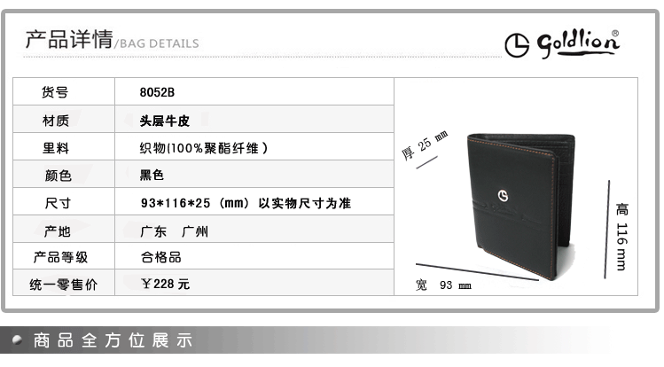 8052B（平紋）-產品詳情