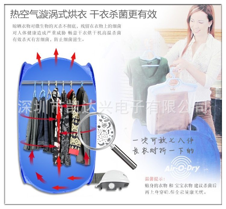 干衣机的干衣原理