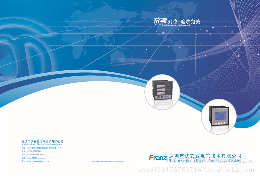 深圳仪器仪表工业产品画册宣传册 彩页海报产品目录样本设计印刷