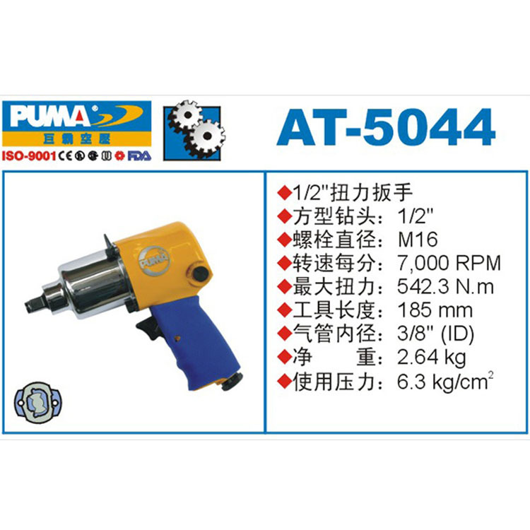 AT-5044-2