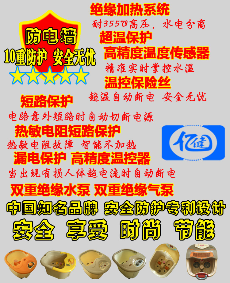 (5)防電墻-10重防護